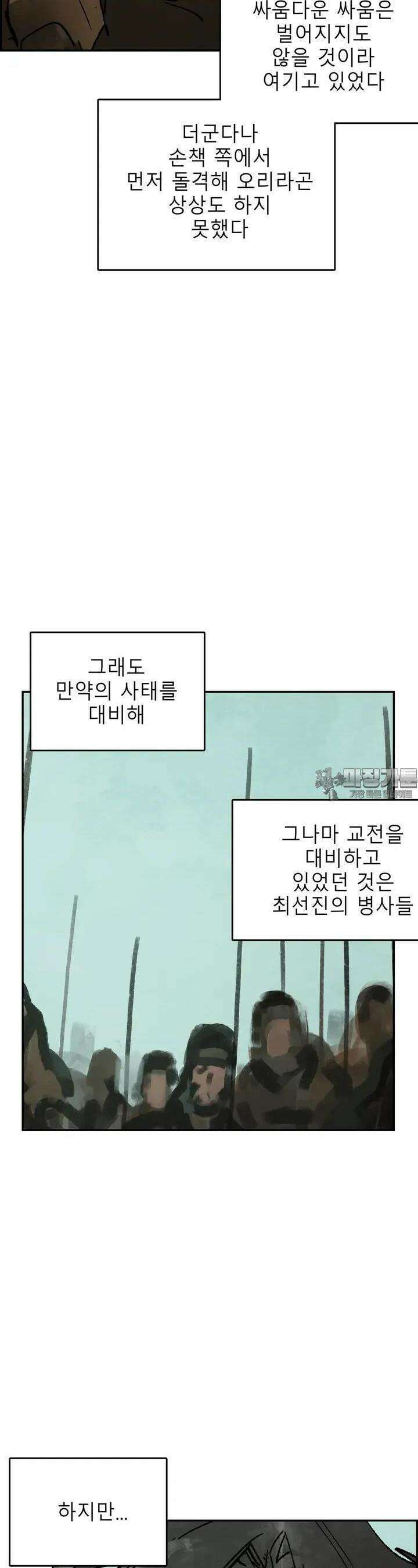 삼국지 가후전 R 239화 2