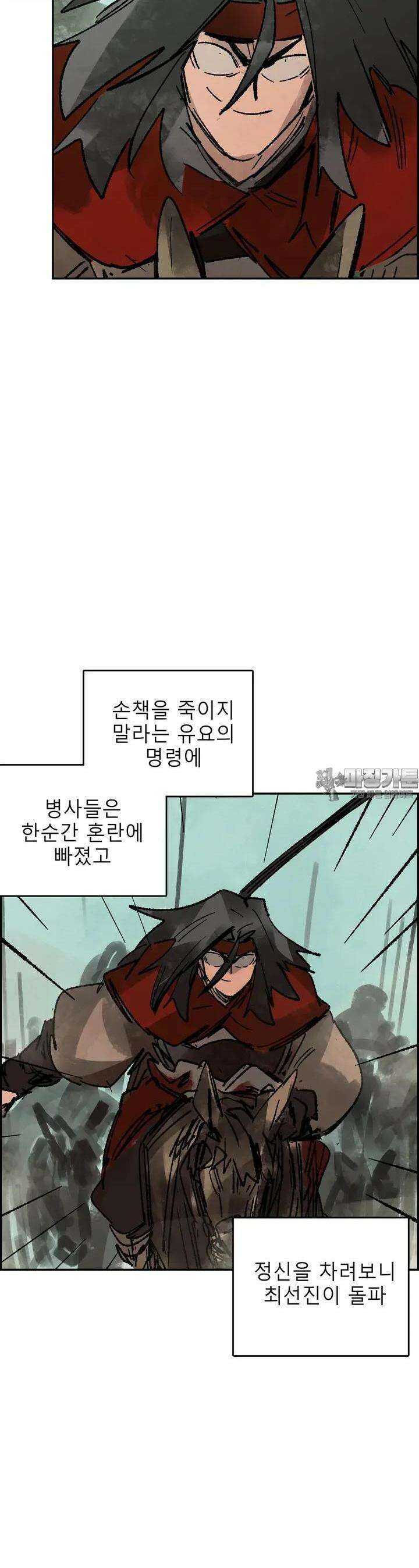 삼국지 가후전 R 239화 3