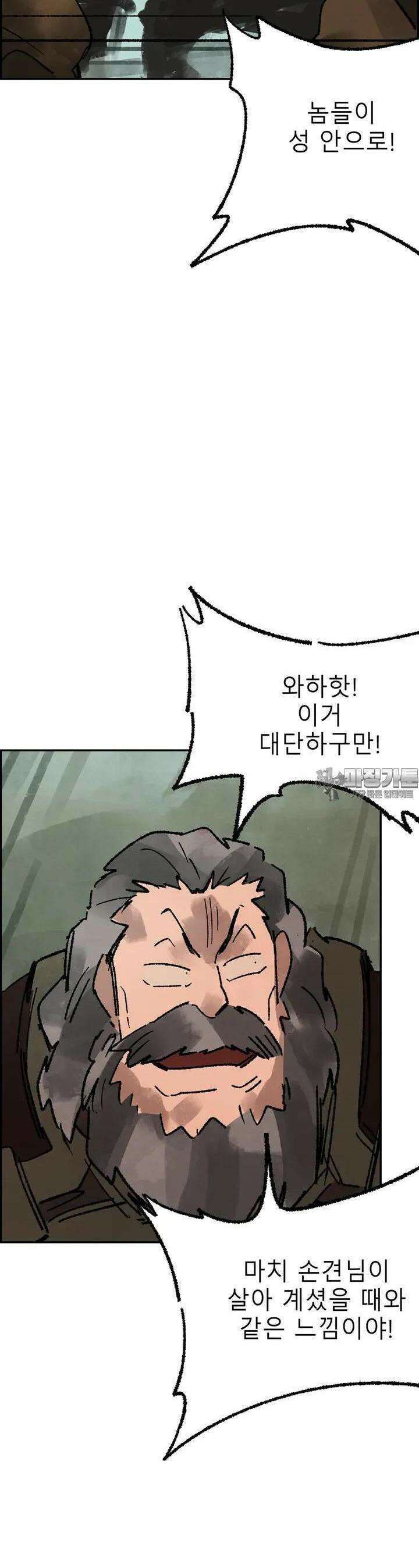 삼국지 가후전 R 239화 5
