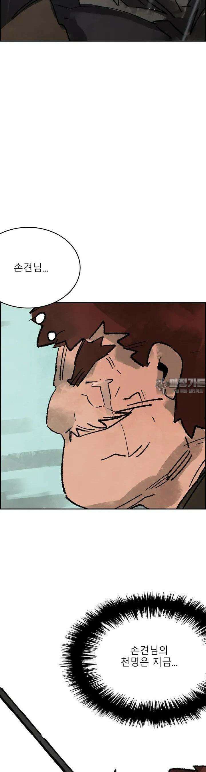 삼국지 가후전 R 239화 7