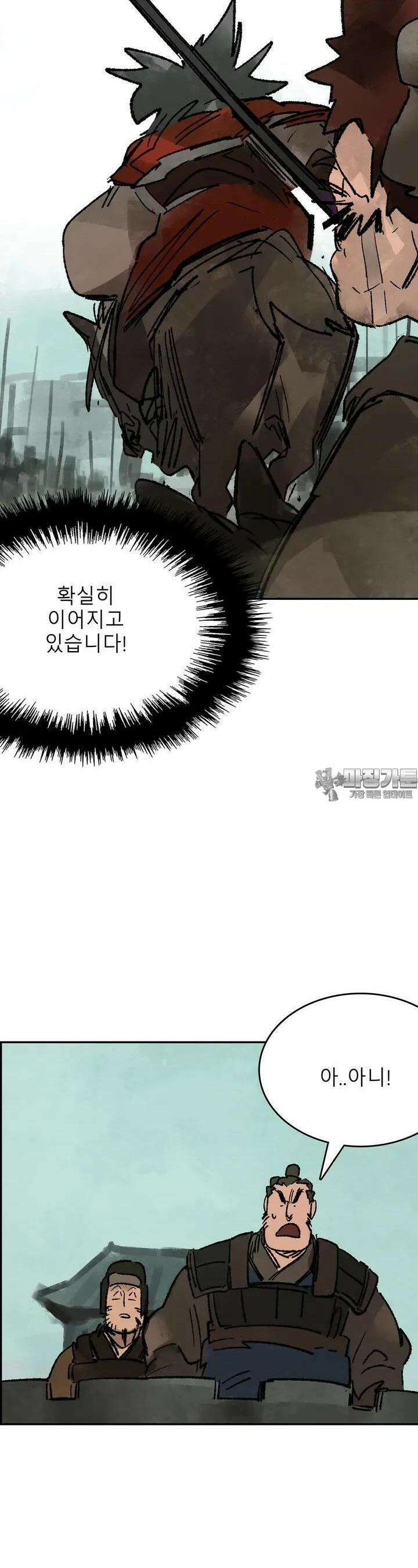 삼국지 가후전 R 239화 8