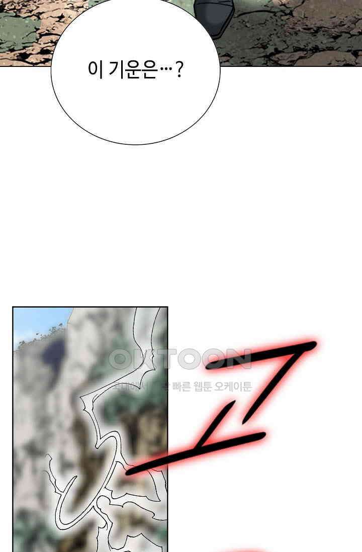 초보무사 일대기  145화 17