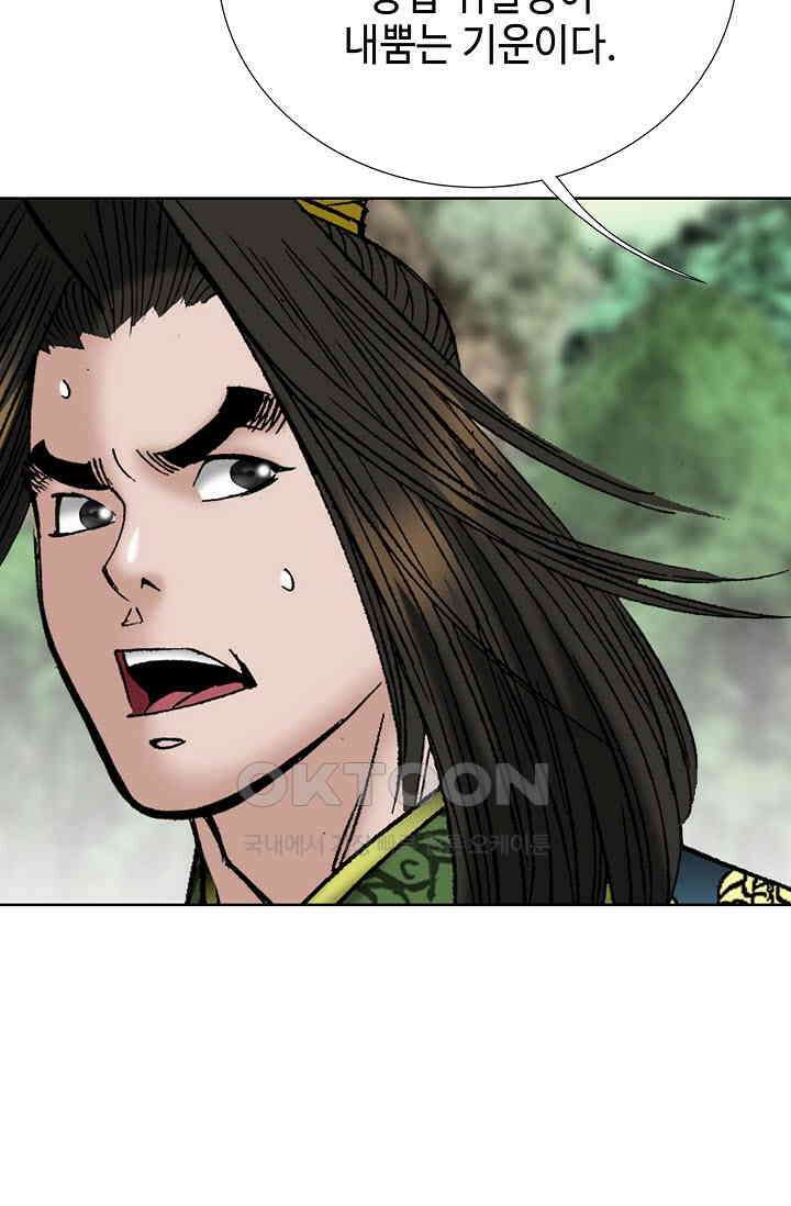 초보무사 일대기  145화 21