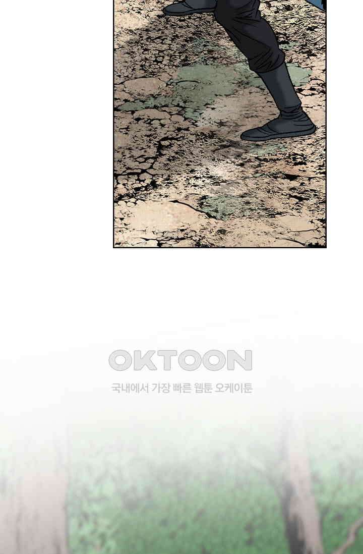초보무사 일대기  145화 23
