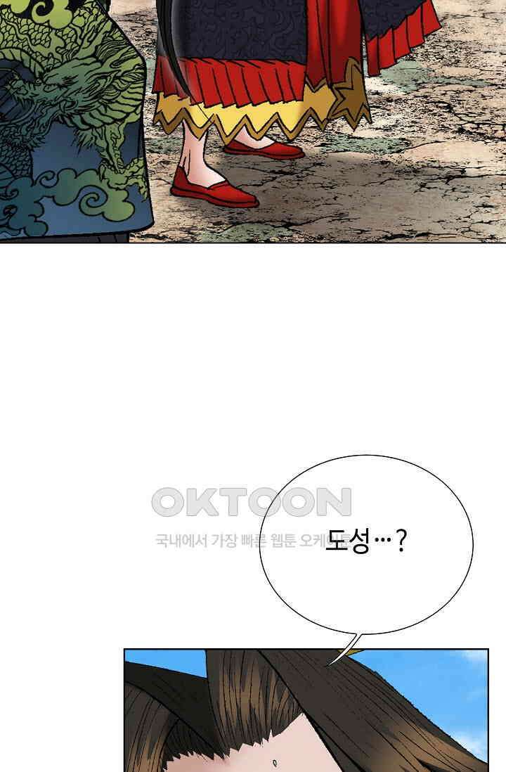 초보무사 일대기  145화 25