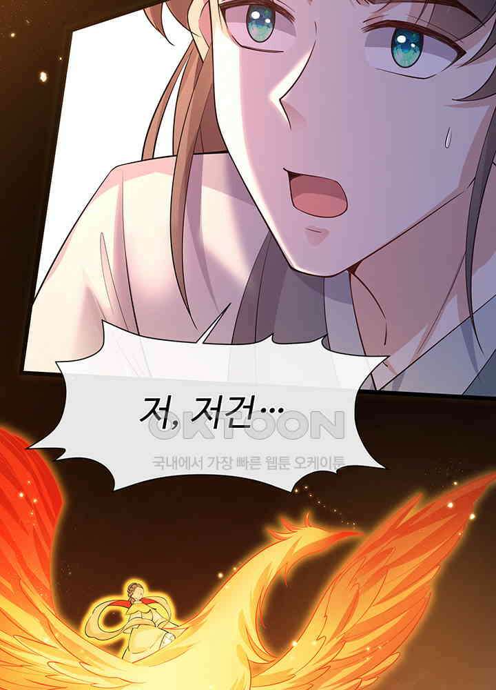 광비: 뚱보 악녀로 환생한 특수요원 220 6