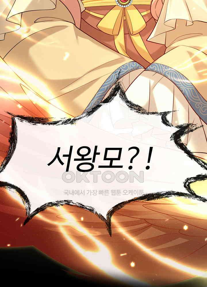 광비: 뚱보 악녀로 환생한 특수요원 220 8