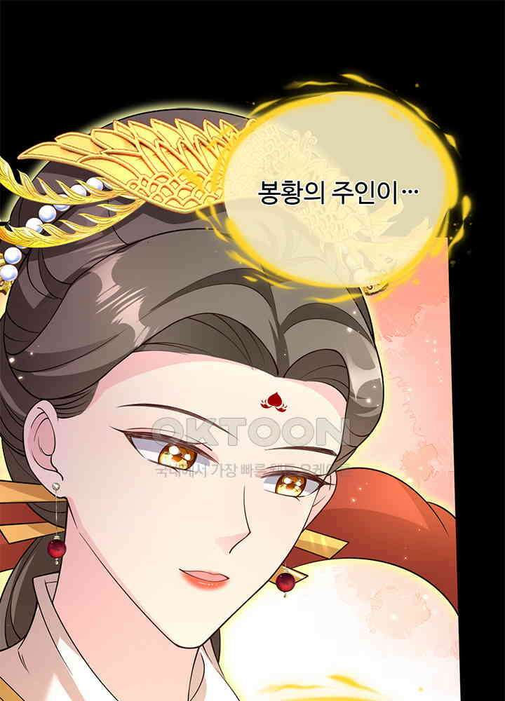 광비: 뚱보 악녀로 환생한 특수요원 220 10