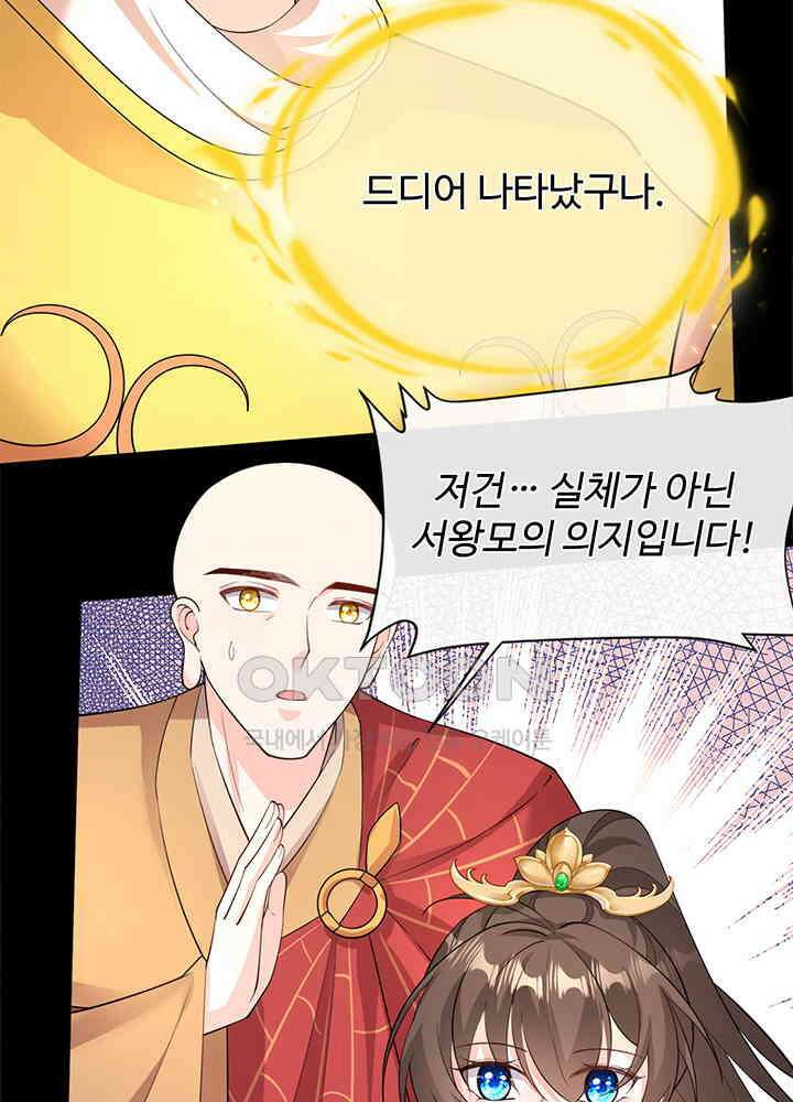광비: 뚱보 악녀로 환생한 특수요원 220 11
