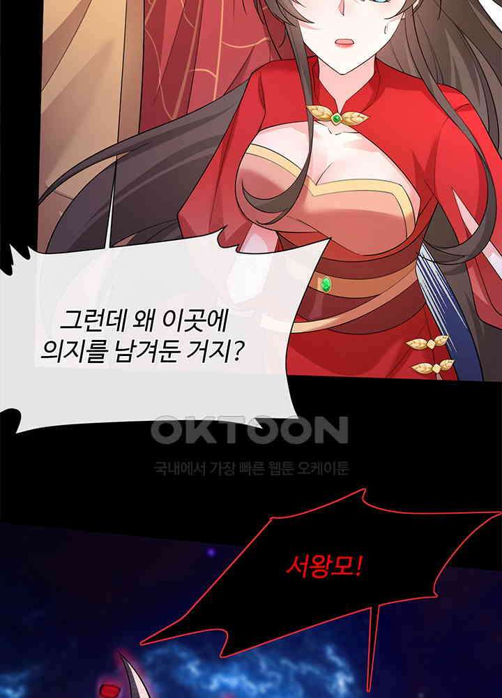 광비: 뚱보 악녀로 환생한 특수요원 220 12