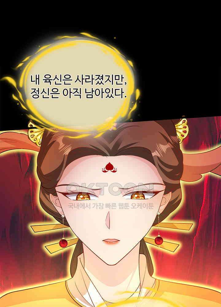 광비: 뚱보 악녀로 환생한 특수요원 220 15
