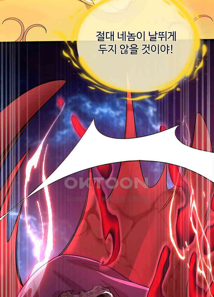 광비: 뚱보 악녀로 환생한 특수요원 220 16