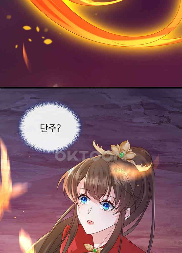광비: 뚱보 악녀로 환생한 특수요원 220 28