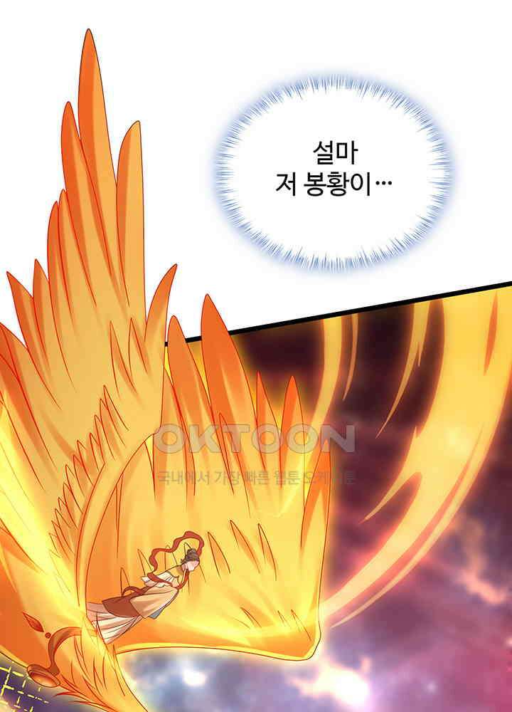 광비: 뚱보 악녀로 환생한 특수요원 220 30