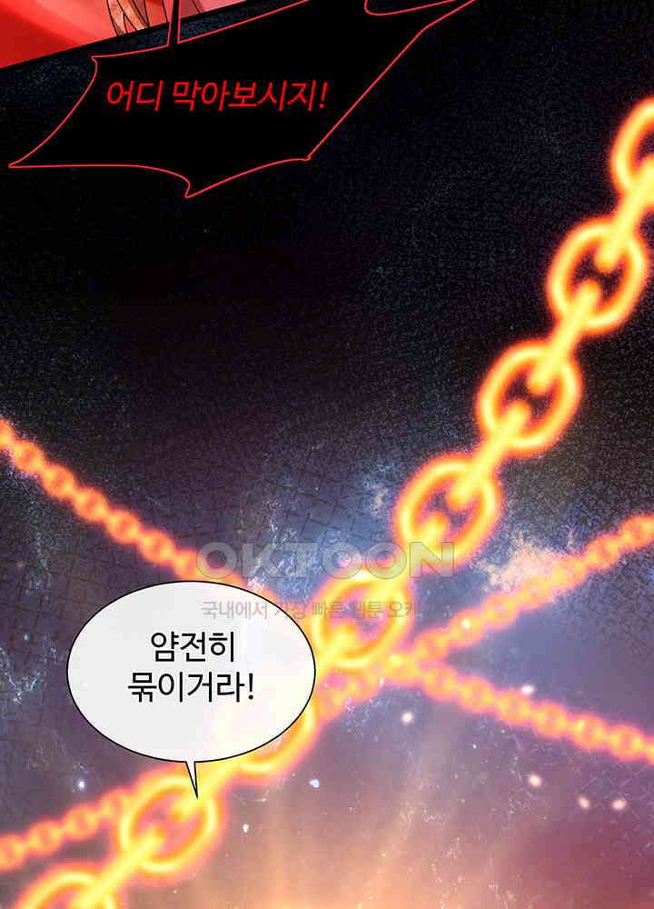 광비: 뚱보 악녀로 환생한 특수요원 220 33