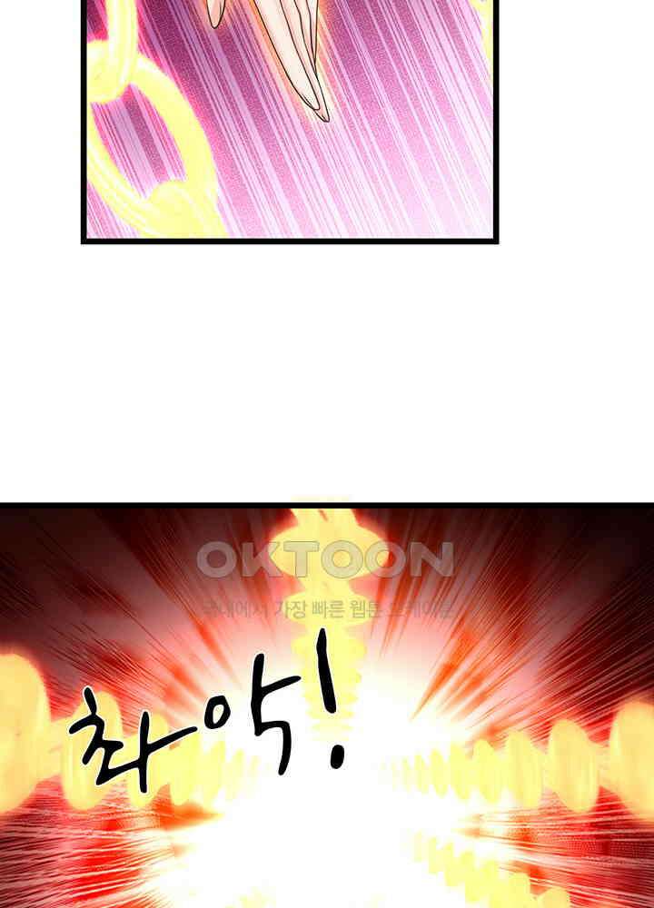 광비: 뚱보 악녀로 환생한 특수요원 220 36