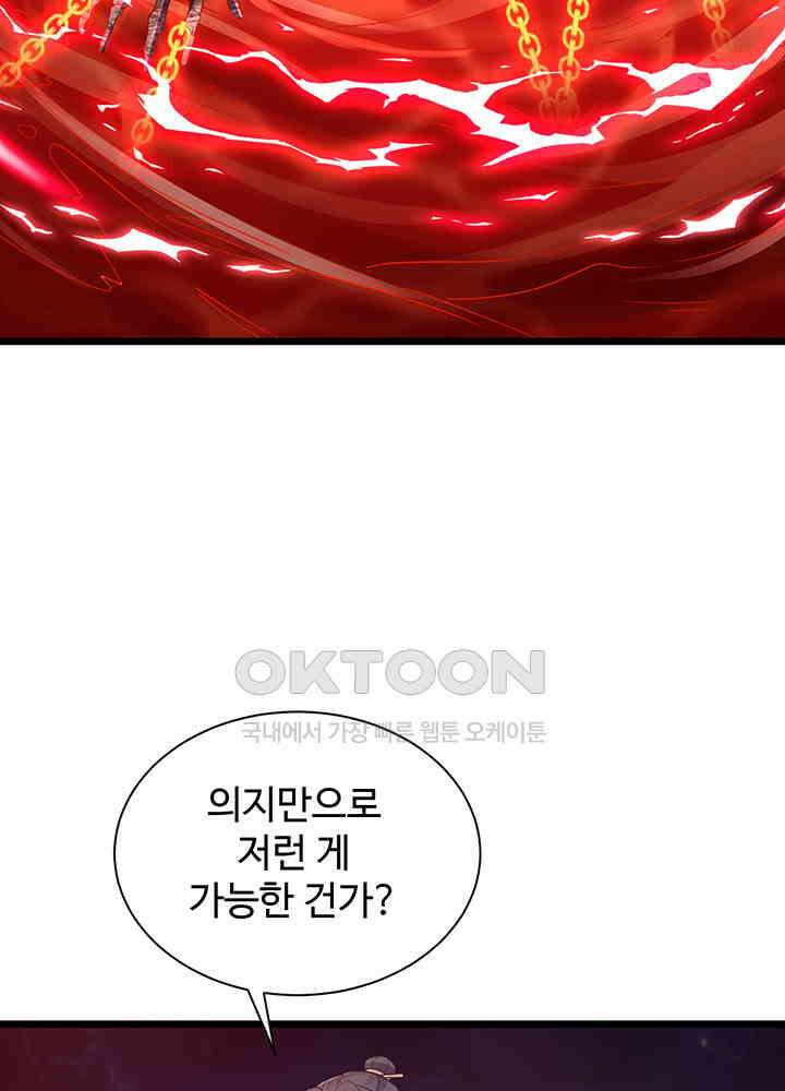 광비: 뚱보 악녀로 환생한 특수요원 220 41