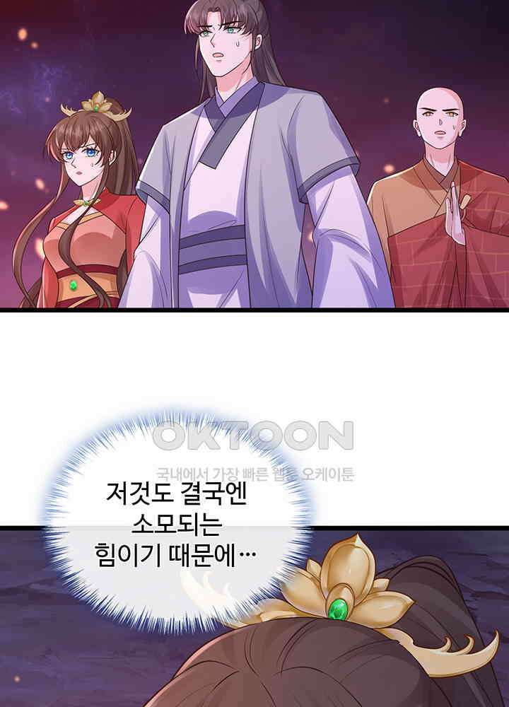 광비: 뚱보 악녀로 환생한 특수요원 220 42