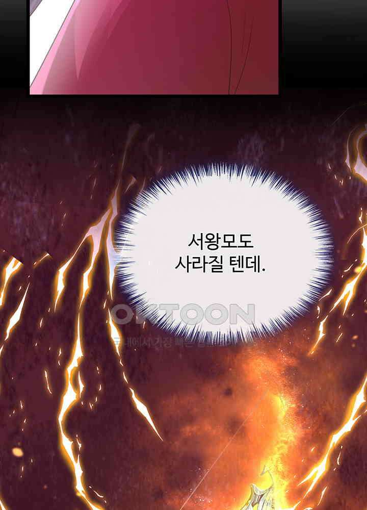 광비: 뚱보 악녀로 환생한 특수요원 220 45