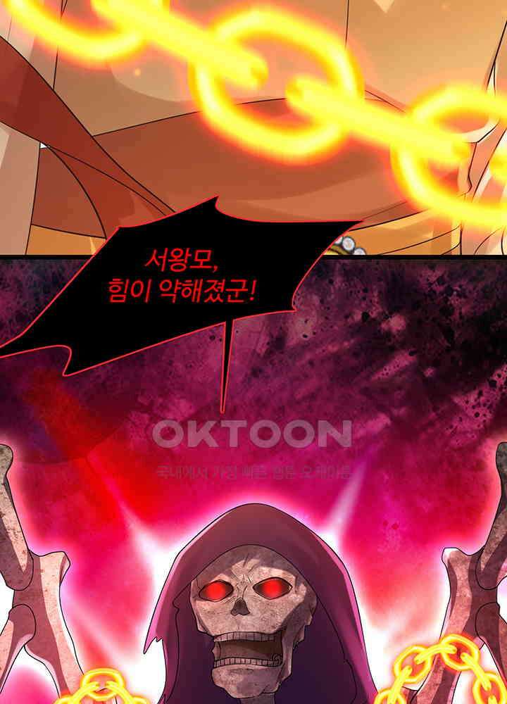 광비: 뚱보 악녀로 환생한 특수요원 220 51