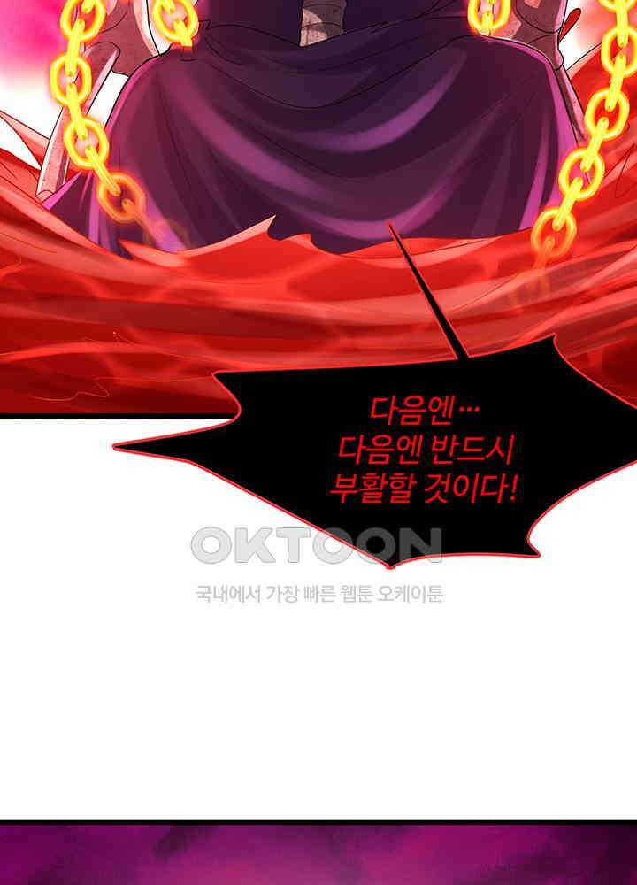 광비: 뚱보 악녀로 환생한 특수요원 220 52