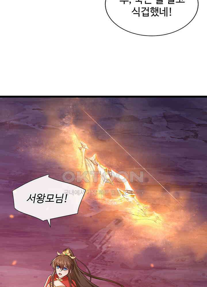 광비: 뚱보 악녀로 환생한 특수요원 220 55