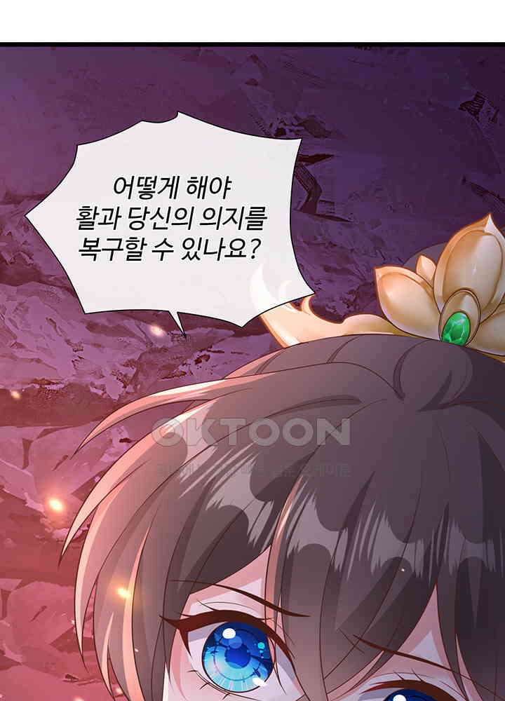 광비: 뚱보 악녀로 환생한 특수요원 220 57
