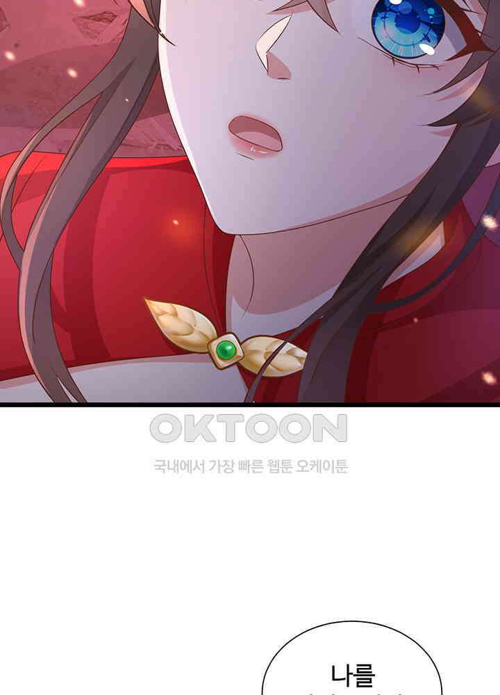 광비: 뚱보 악녀로 환생한 특수요원 220 58