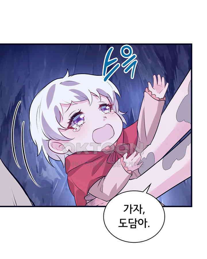 나만 보면 살랑살랑 365화 2