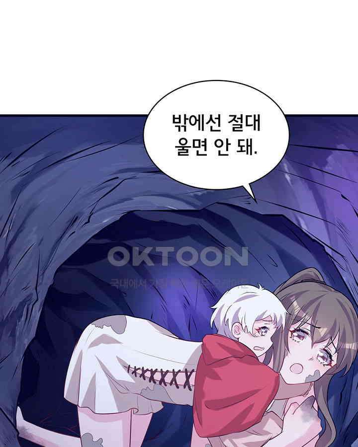 나만 보면 살랑살랑 365화 3