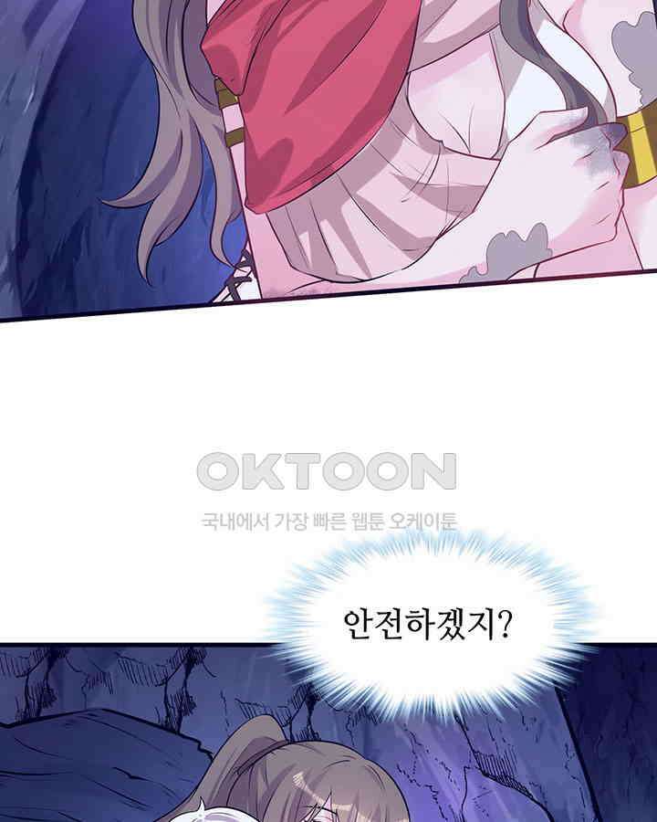 나만 보면 살랑살랑 365화 5
