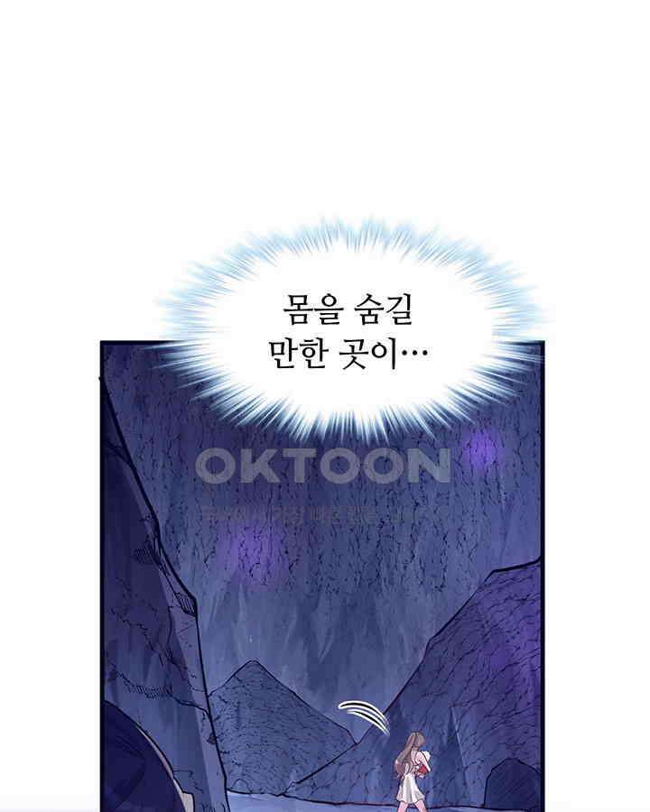 나만 보면 살랑살랑 365화 7