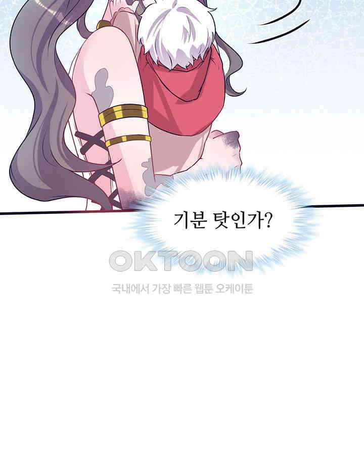 나만 보면 살랑살랑 365화 9