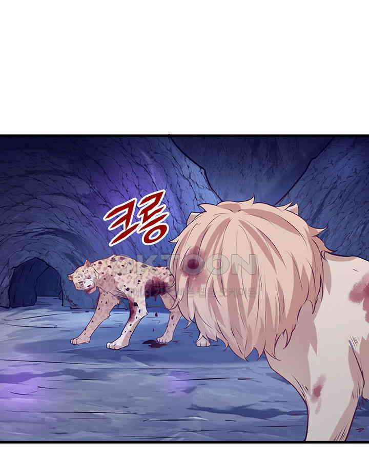 나만 보면 살랑살랑 365화 12