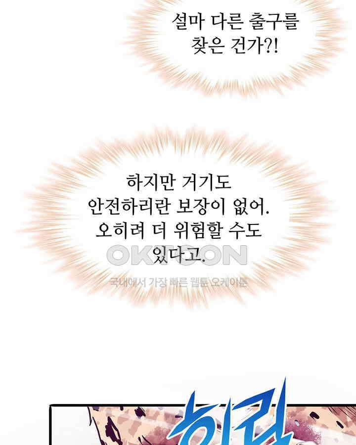 나만 보면 살랑살랑 365화 16