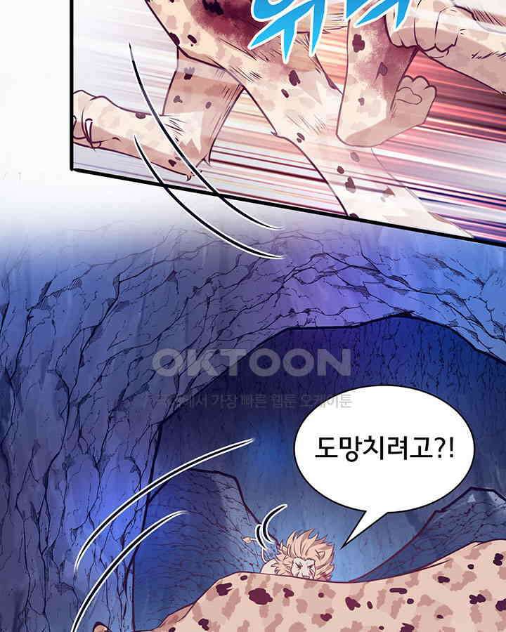 나만 보면 살랑살랑 365화 17