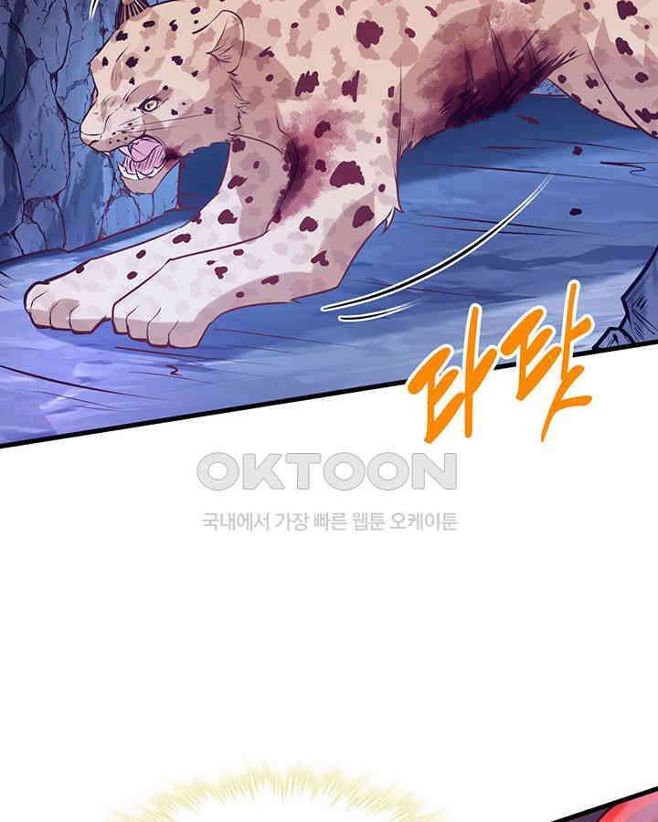 나만 보면 살랑살랑 365화 18