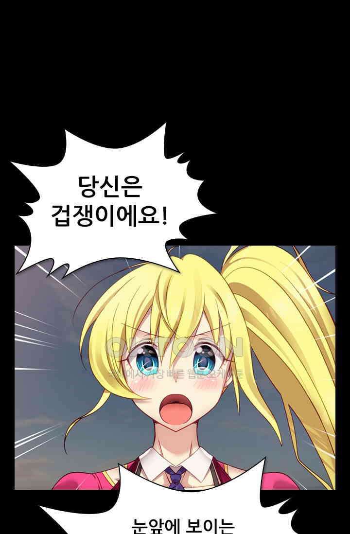 알테르:리얼월드 86화． 첫 번째 계약 5 1