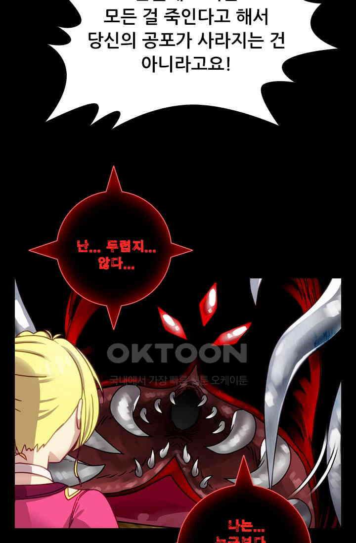알테르:리얼월드 86화． 첫 번째 계약 5 2