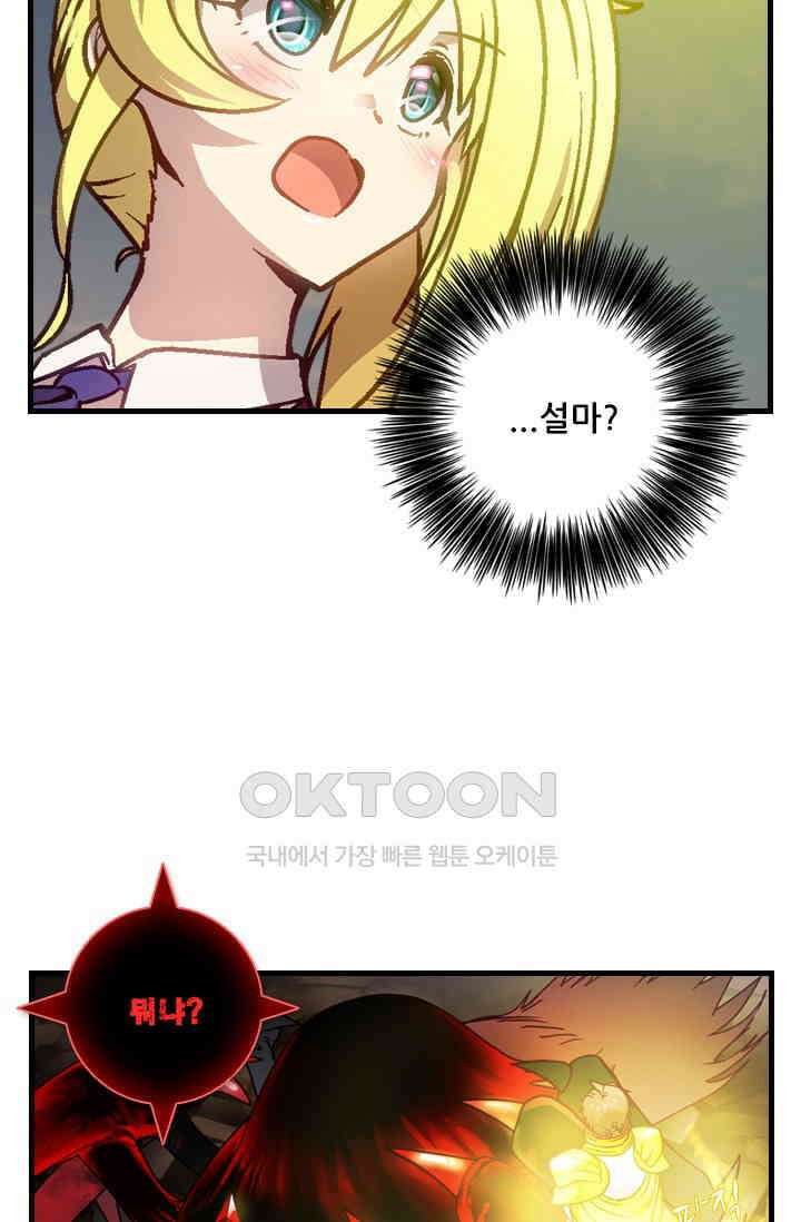 알테르:리얼월드 86화． 첫 번째 계약 5 9