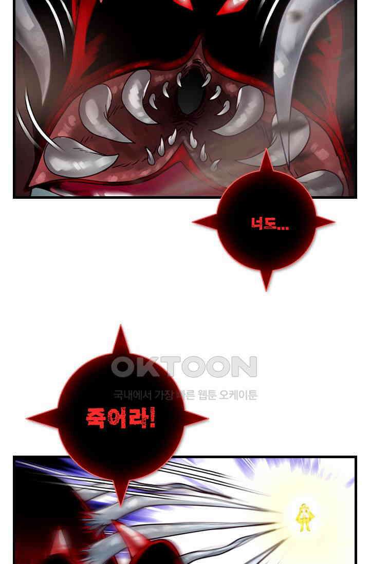 알테르:리얼월드 86화． 첫 번째 계약 5 14