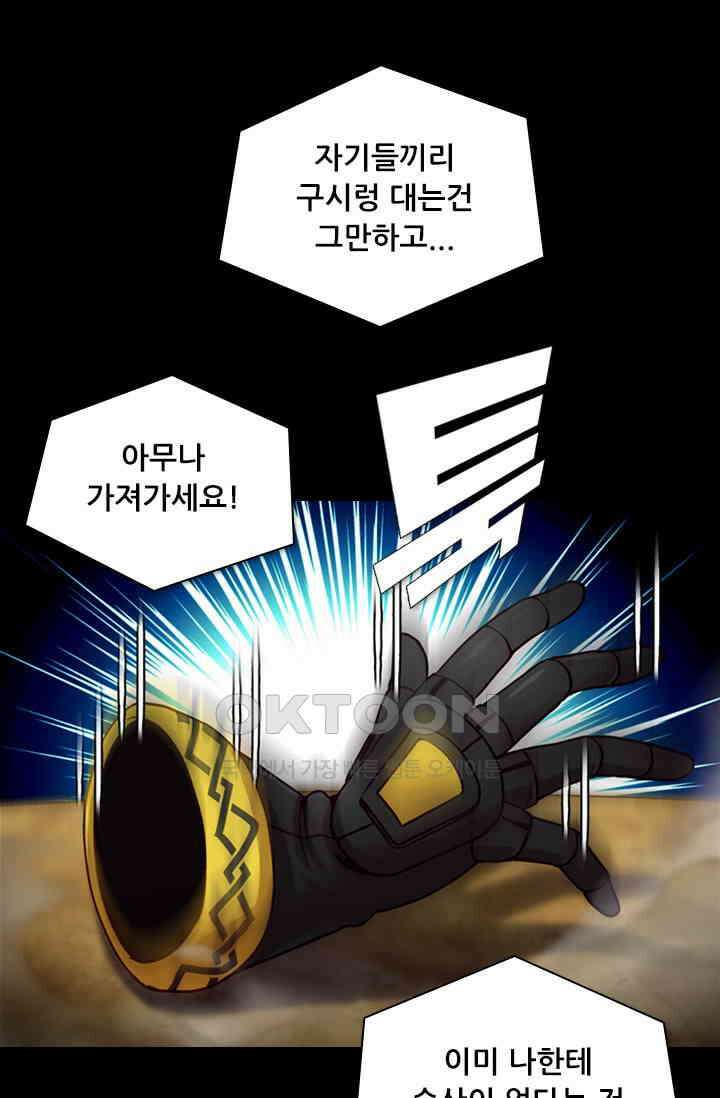 알테르:리얼월드 91화． 첫 번째 계약 10 1