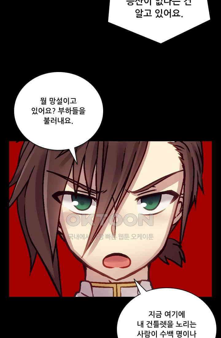알테르:리얼월드 91화． 첫 번째 계약 10 2