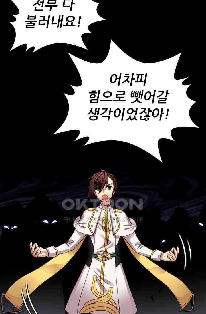 알테르:리얼월드 91화． 첫 번째 계약 10 4