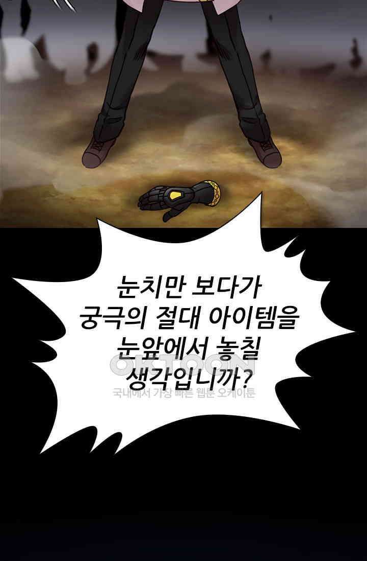 알테르:리얼월드 91화． 첫 번째 계약 10 5