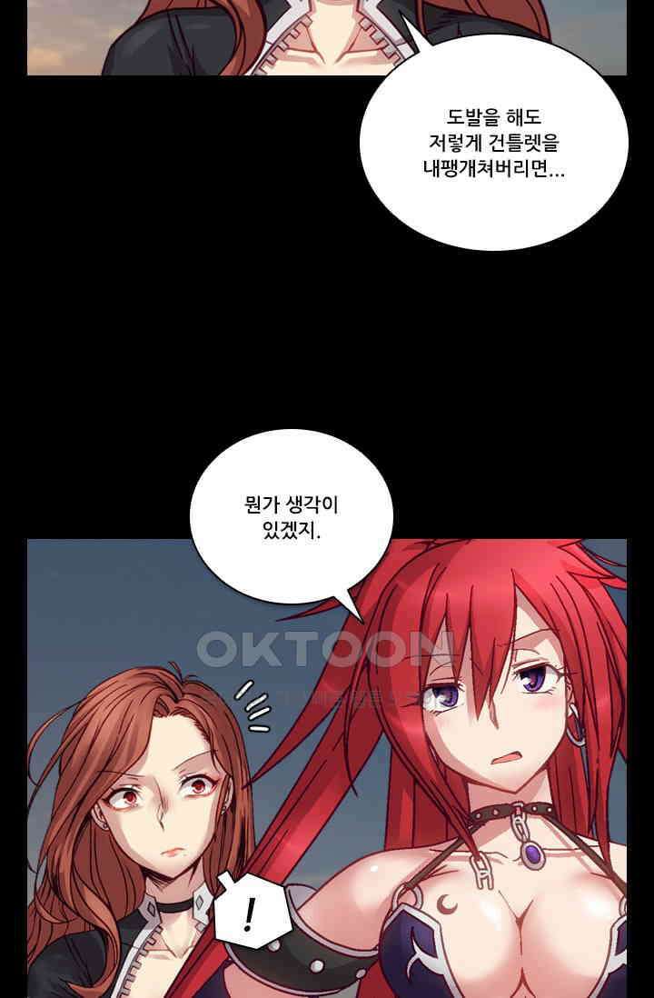 알테르:리얼월드 91화． 첫 번째 계약 10 8
