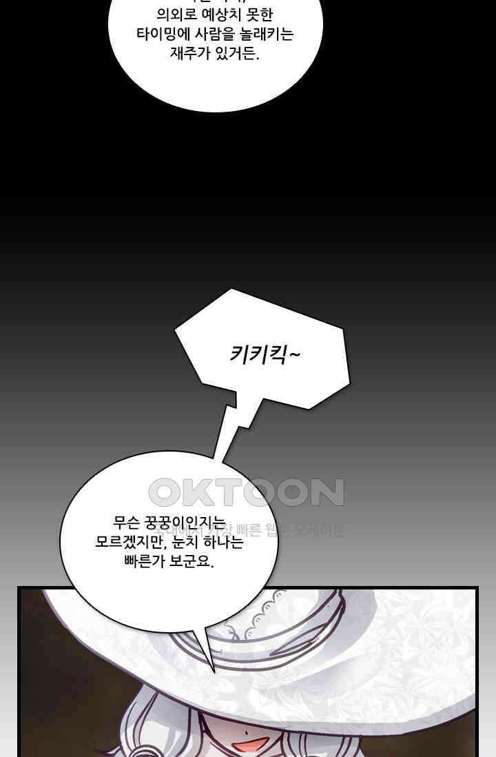 알테르:리얼월드 91화． 첫 번째 계약 10 10