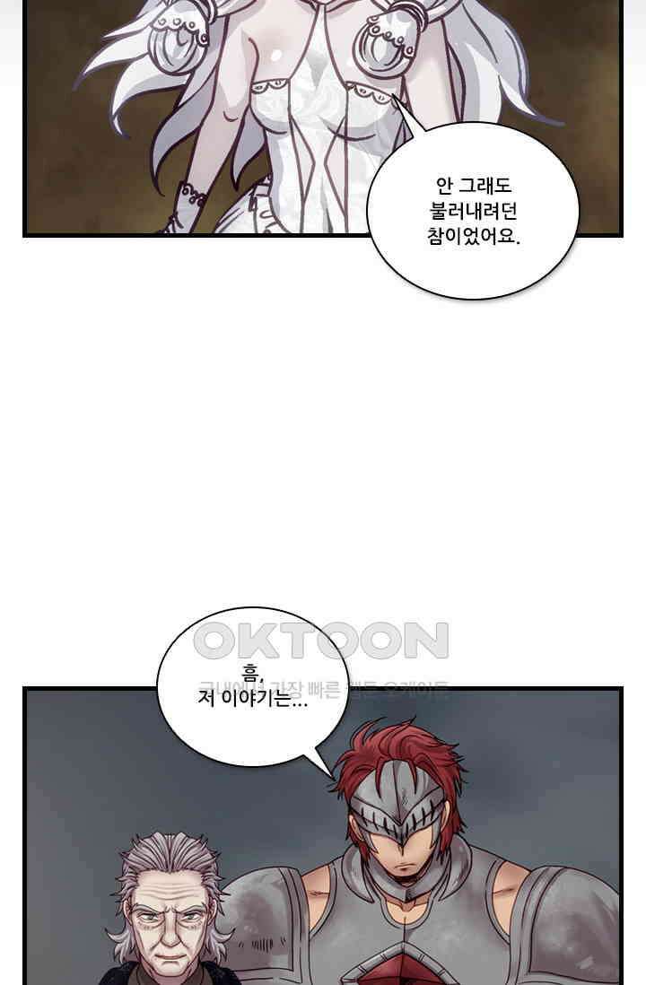 알테르:리얼월드 91화． 첫 번째 계약 10 11