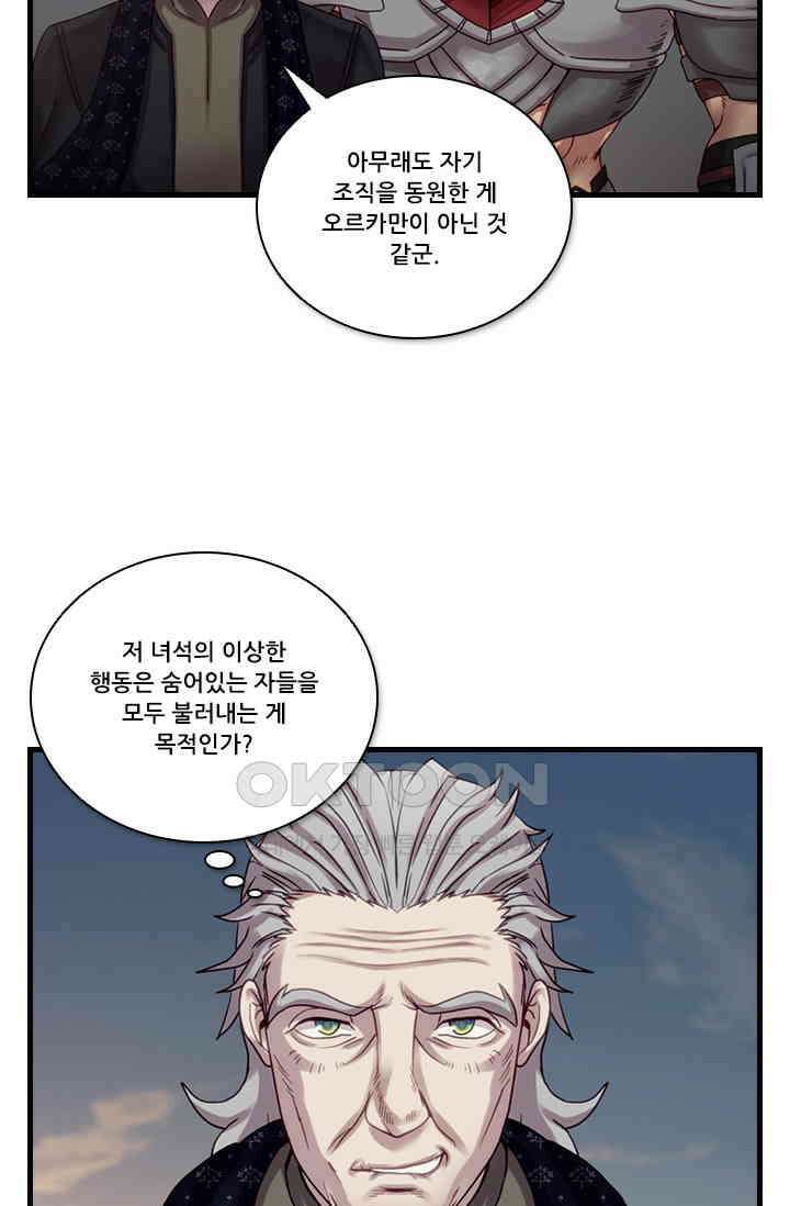 알테르:리얼월드 91화． 첫 번째 계약 10 12