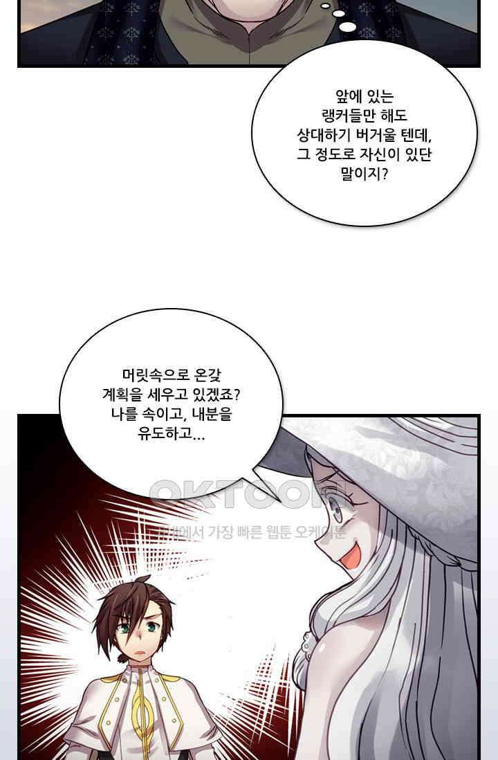 알테르:리얼월드 91화． 첫 번째 계약 10 13